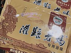 -灌县老妈砂锅串串香(万科红生活广场店)