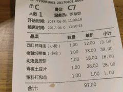 账单-妈妈的味道(工人体育场东路店)