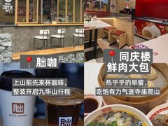 -枣子树·素食餐厅(普陀山店)