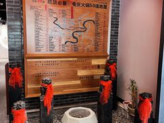-渝味晓宇火锅(合川路店)