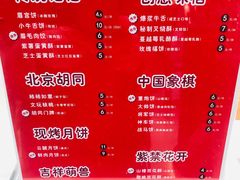 -北京稻香村(零号店)