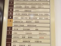 -重庆医科大学附属口腔医院(冉家坝院区)