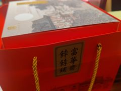 -富华斋饽饽铺·宫廷糕点·伴手礼(护国新天地店)