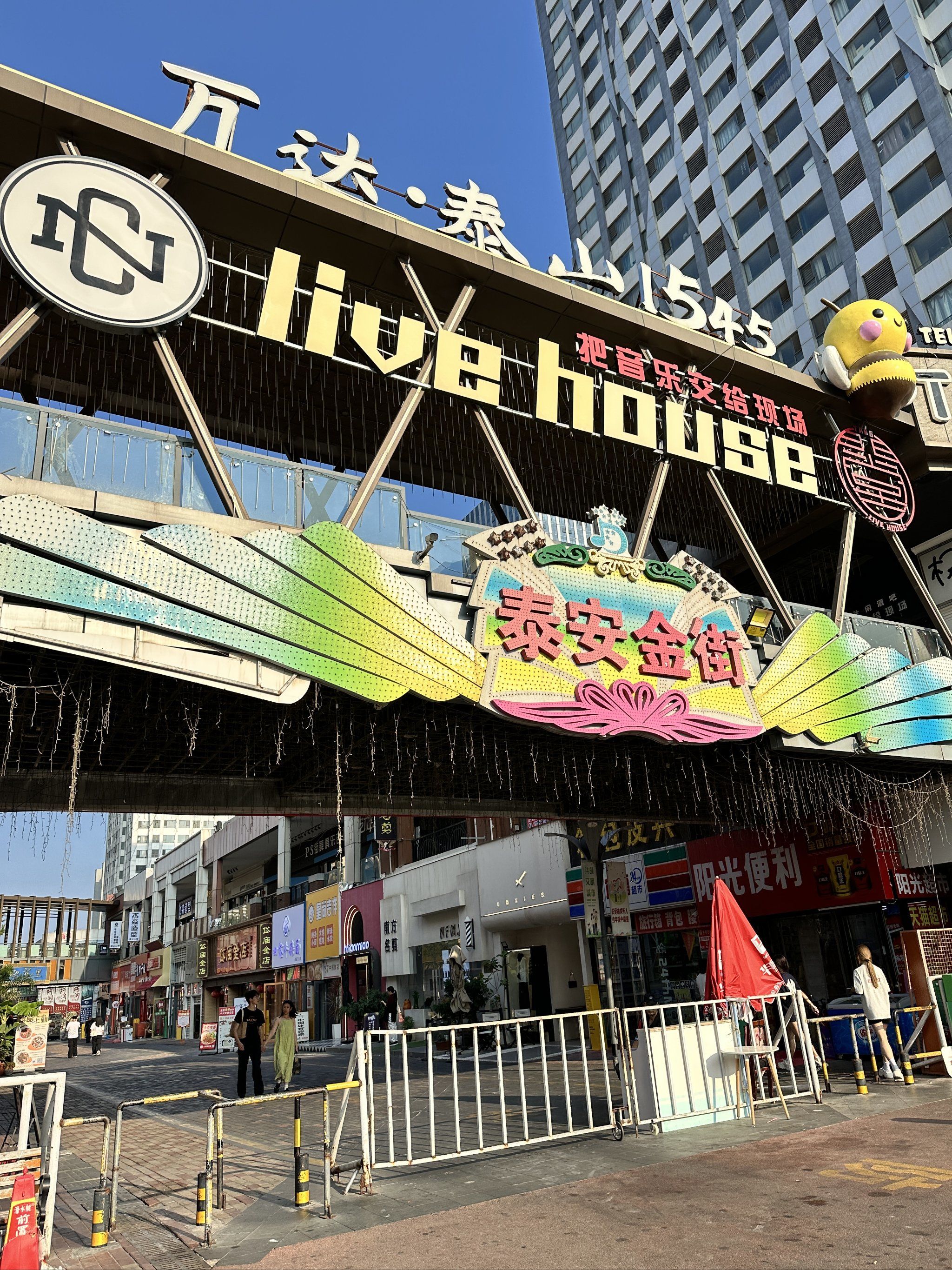 泰安美食攻略之万达金街篇