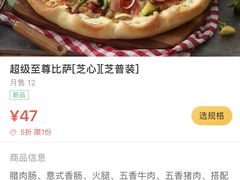 -必胜客(宝杨路宅急送店)