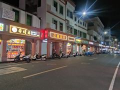 -明叔捞面