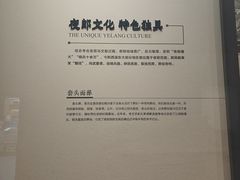 -贵州省博物馆(新馆)