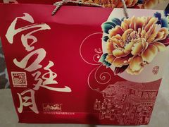 -宫廷糕点铺(建设路店)