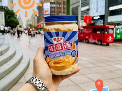 四季宝花生绵绵冰-桂桂茶(恒基名人店)