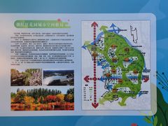 -太阳宫公园