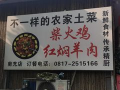 -屈夫人地锅鸡(南充店)