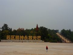 -中央革命根据地历史博物馆