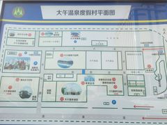 -兴芮温泉度假区