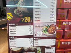 -特派卷·老北京烤鸭卷(合生汇购物中心店)