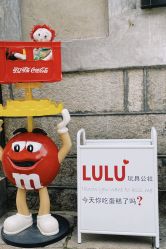 点击看大图 -LuLu玩具公社