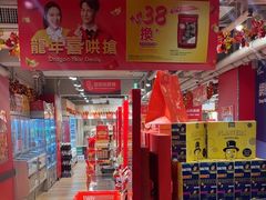 -Wellcome(庄士敦道店)