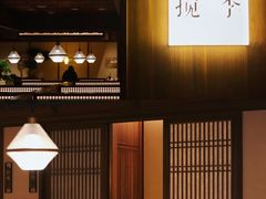-揽季锅物会.福建黄鱼.海鲜姿造(五四路店)