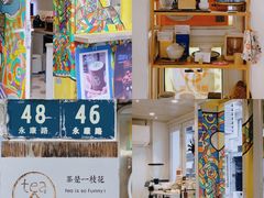 门面-茶是一枝花泡茶店