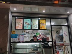 门面-南大门韩糕(后埭溪路店)