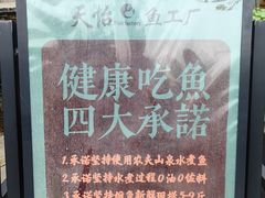 -天怡·鱼工厂(临江店)