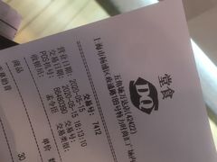 -DQ·蛋糕·冰淇淋(五角场万达店)