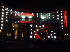 iphone_upload_pic-苏州独墅湖世尊酒店