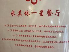 -老正兴菜馆(福州路店)