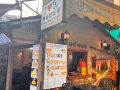 -阿信厚吐司(曾厝垵店)