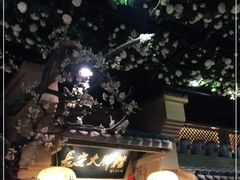 -长安大牌档之西安博物院文化餐厅(中贸店)