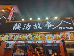 -老街烧烤大排档·地道湖北菜·龙虾馆(汉口火车站店)