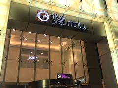 -银座mall(东直门店)