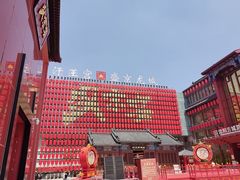 -中街·盛京龙城