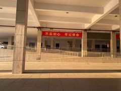 -益阳站