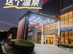 -张家港金凤凰度假村温泉