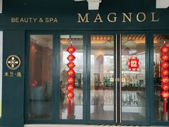 -木兰逸•泰式按摩•头疗•SPA(车公庙店)