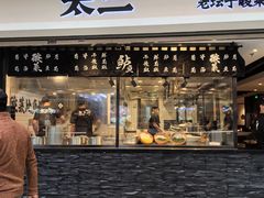 -太二酸菜鱼(正大广场店)