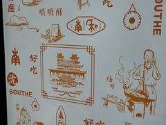 -南塘油赞子(南塘店)