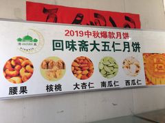 -张家清真糕点(奉天街店)