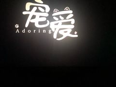 -首都电影院(天津店 中国巨幕)