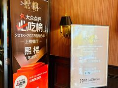 -茴香熙楼(翠湖店)