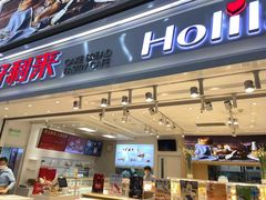 -好利来(奥林匹克购物广场店)