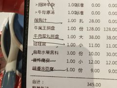 账单-左庭右院鲜牛肉火锅(新梅广场店)