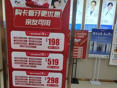 -深圳尔睦丽沙口腔门诊部(丽沙花都店)