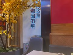 -俏湘厨•地道湘菜(建华南路店)