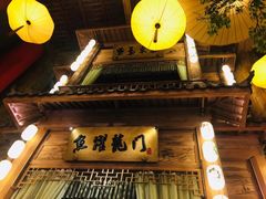 -淀里船宴(卓达店)