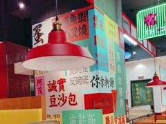 -明腾壹间茶餐厅(新都会花园广场店)