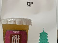 -炖物24章·顺时轻养茶(杭州大厦店)