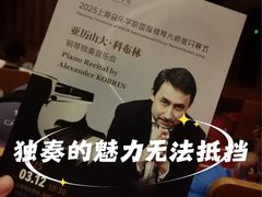 -贺绿汀音乐厅