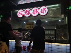 -搓火大都会(广安门总店)