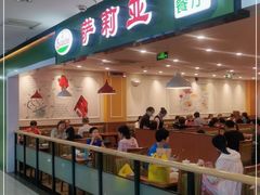 门面-萨莉亚意式餐厅(桃浦路店)